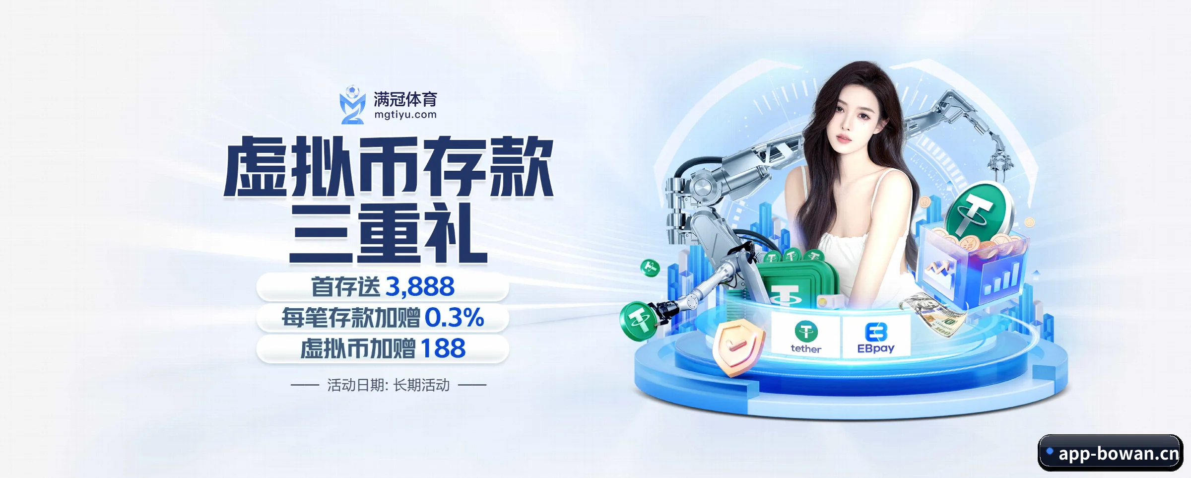 博万体育 APP 界面