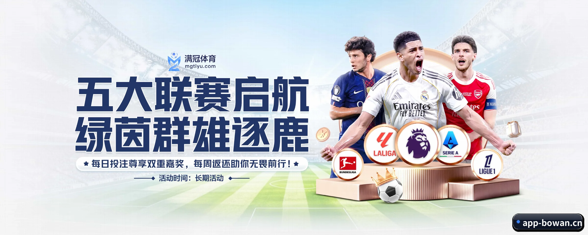 五大热门运动版块覆盖，比分与直播一站式兼顾